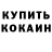 COCAIN Колумбийский Aaron cousins