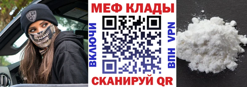 Мефедрон мяу мяу  Купить закладки  Краснообск 