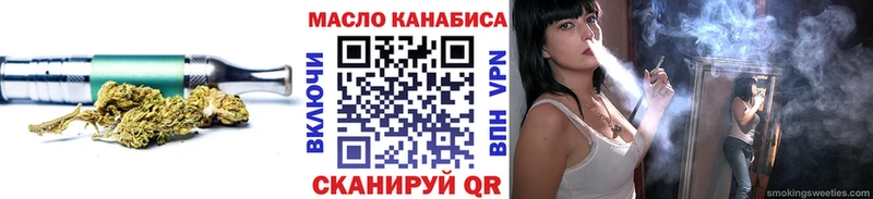 ТГК THC oil  Купить закладки  Краснообск 